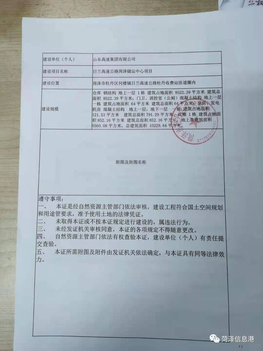 菏泽开具回执单 来自搜狐网