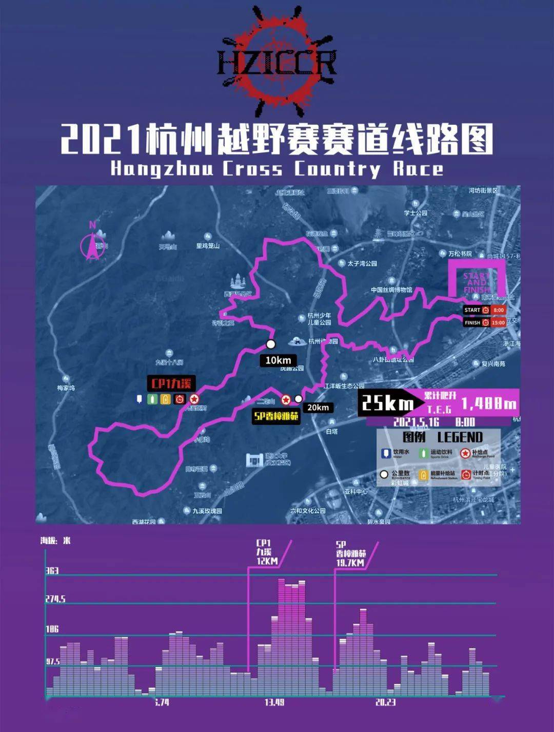 浙江|2021杭州越野赛终于来啦!盘他!
