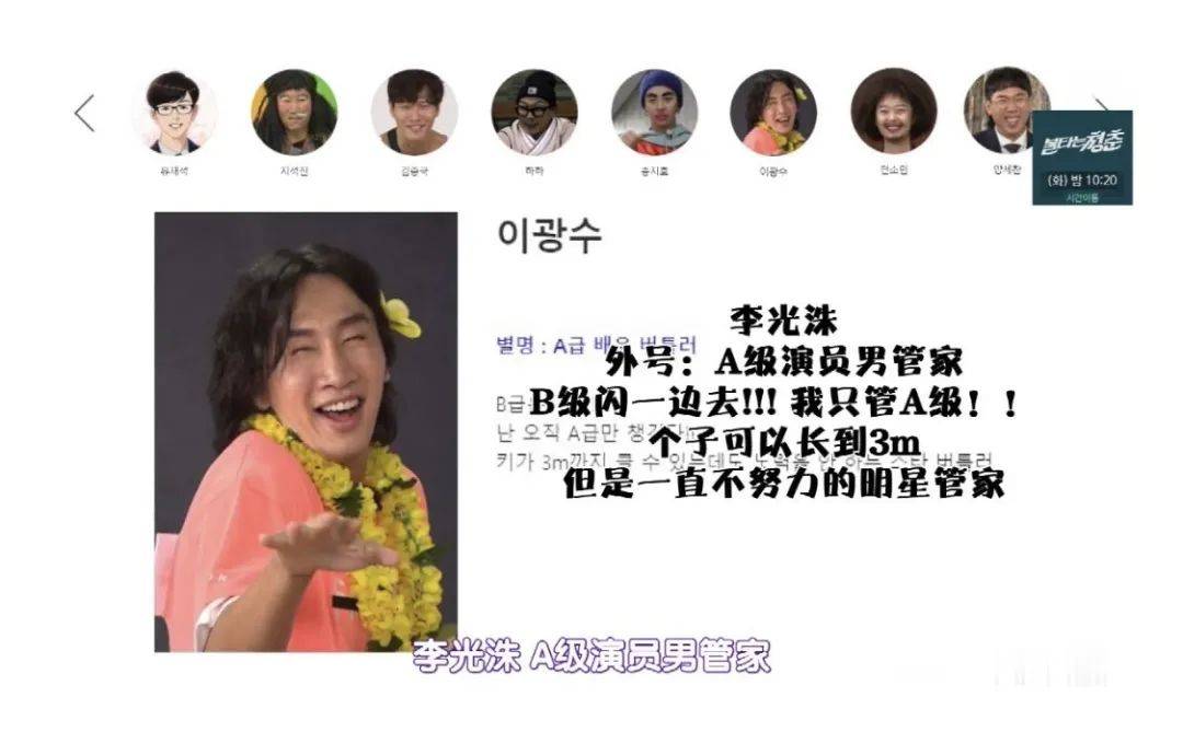 rm官方更新成员个人简历_刘在石