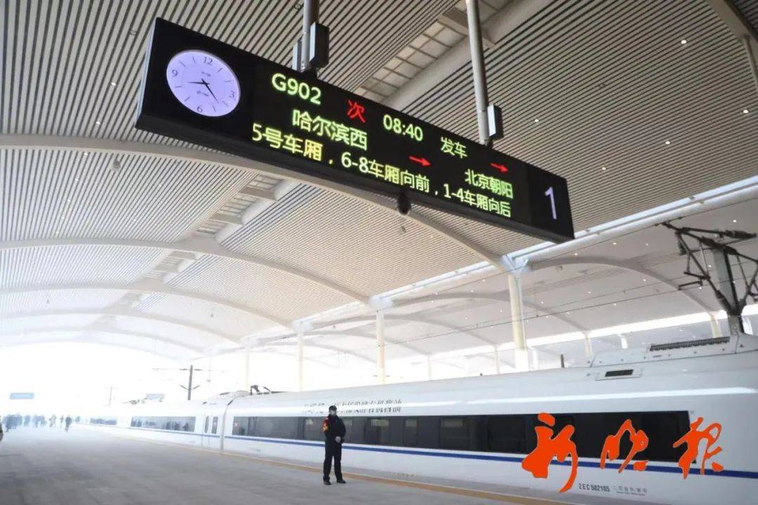 g902次列车 缓缓驶出站台 标志着 北京至哈尔滨高速铁路 (以下简称京