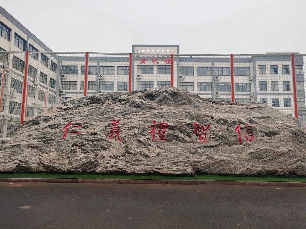 校园文化育才中学校训修身立德育人成才