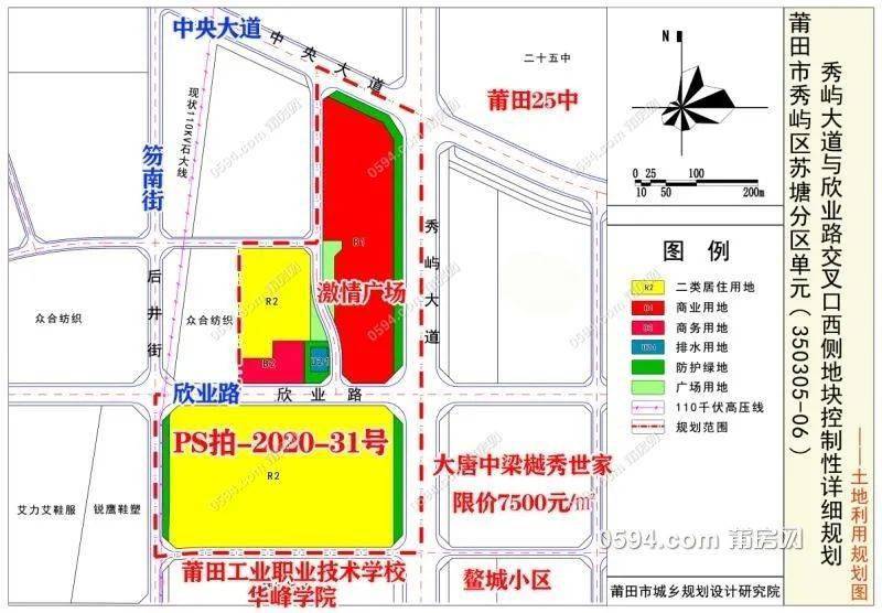 655亩拆迁秀屿大学城这一个片区马上丈量