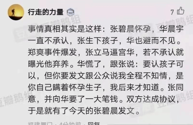 啪啪啪时并不是正式男女朋友关系.孩子大了要上户口.