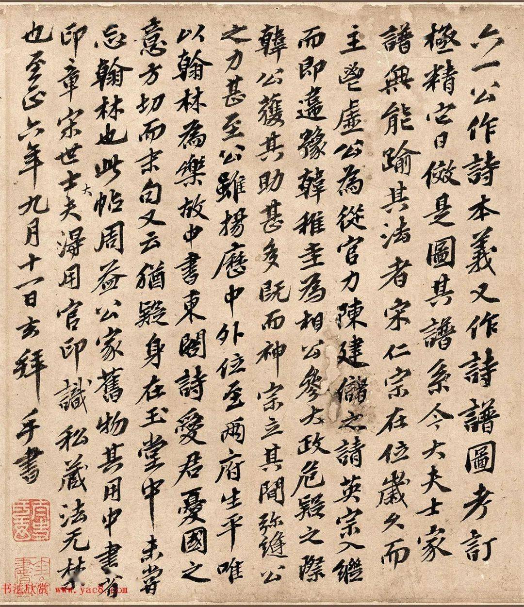 一代宗师欧阳玄书法欣赏高清大图