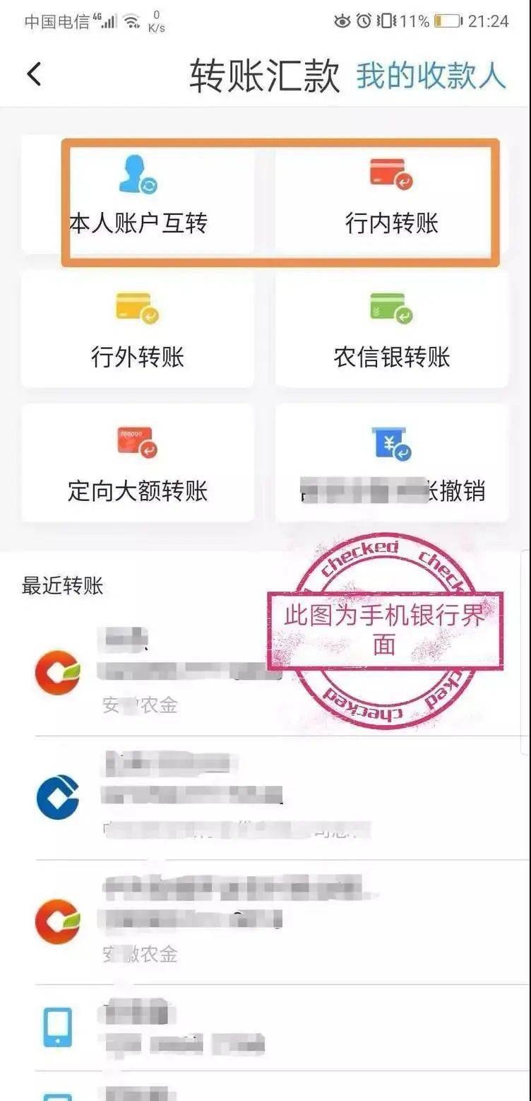 支付宝转账回执水印 来自搜狐网