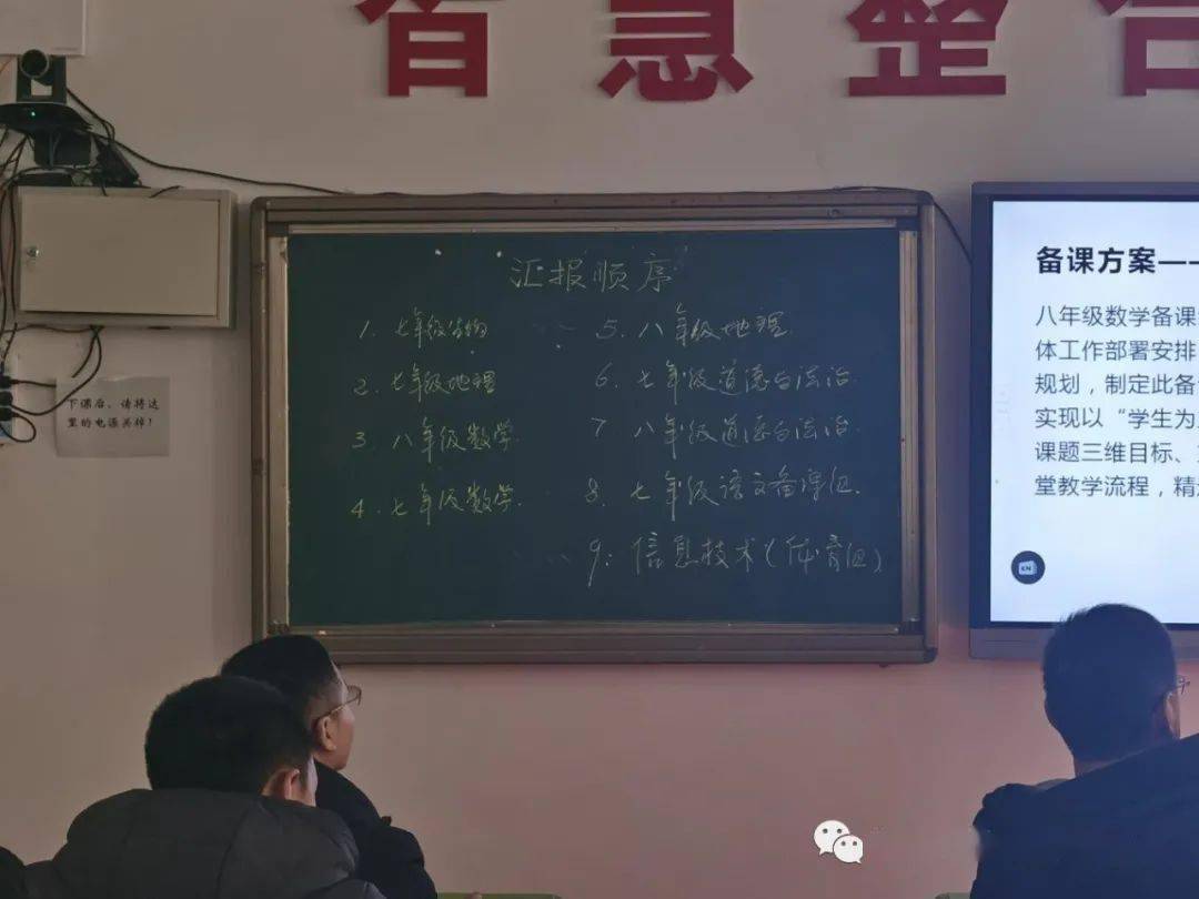 勤勉创新 砥砺前行—杭锦旗巴拉贡学校中学组集体备课活动