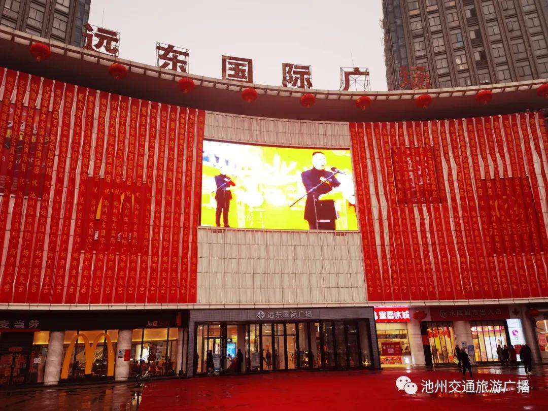 【第一站】宣酒8·发财中国年欢乐大派送开始——远东国际商场来啦