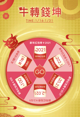 21元的券~新人福利9.