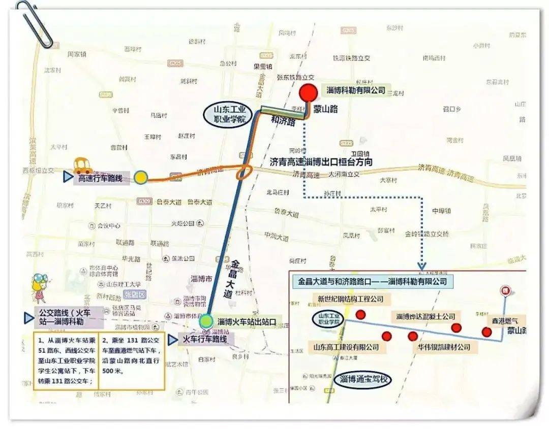 从淄博火车站乘51路东,西线公交车至山东工业职业学院学生公寓站下