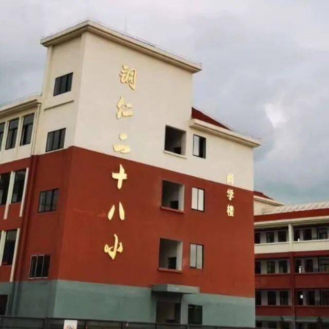 浓浓寒冬意暖暖家校情铜仁市第二十八小学期末大家访活动