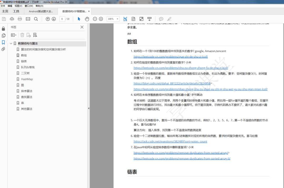 如果你需要这份完整版的面试笔记,可以添加薇薇老师报名训练营领取.