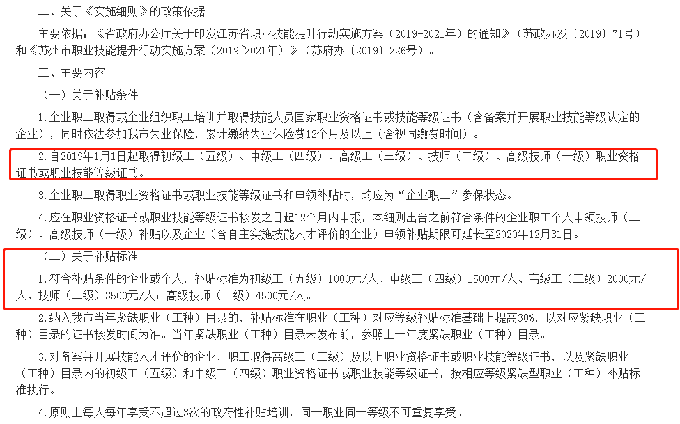 这个地区会计证书补贴停止发放!但令人欣慰的是