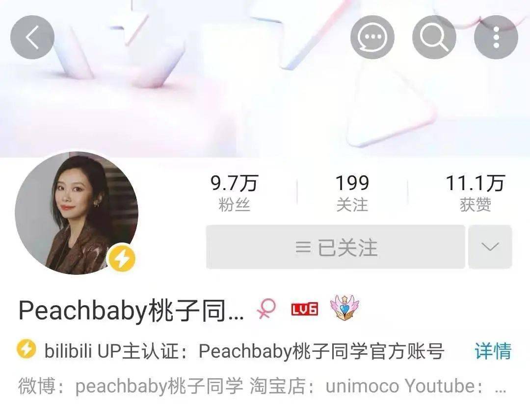 up主: peachbaby桃子同学