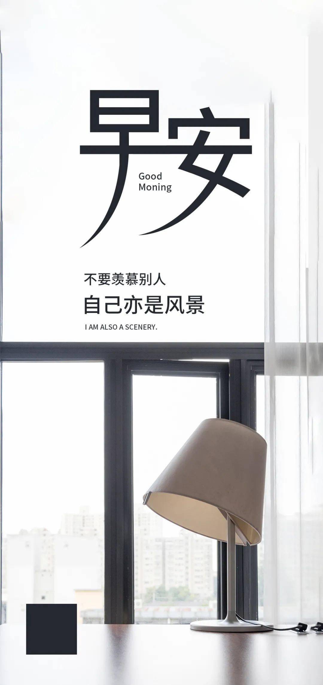 朋友圈最励志个性语录句子 清晨经典励志早安说说图片