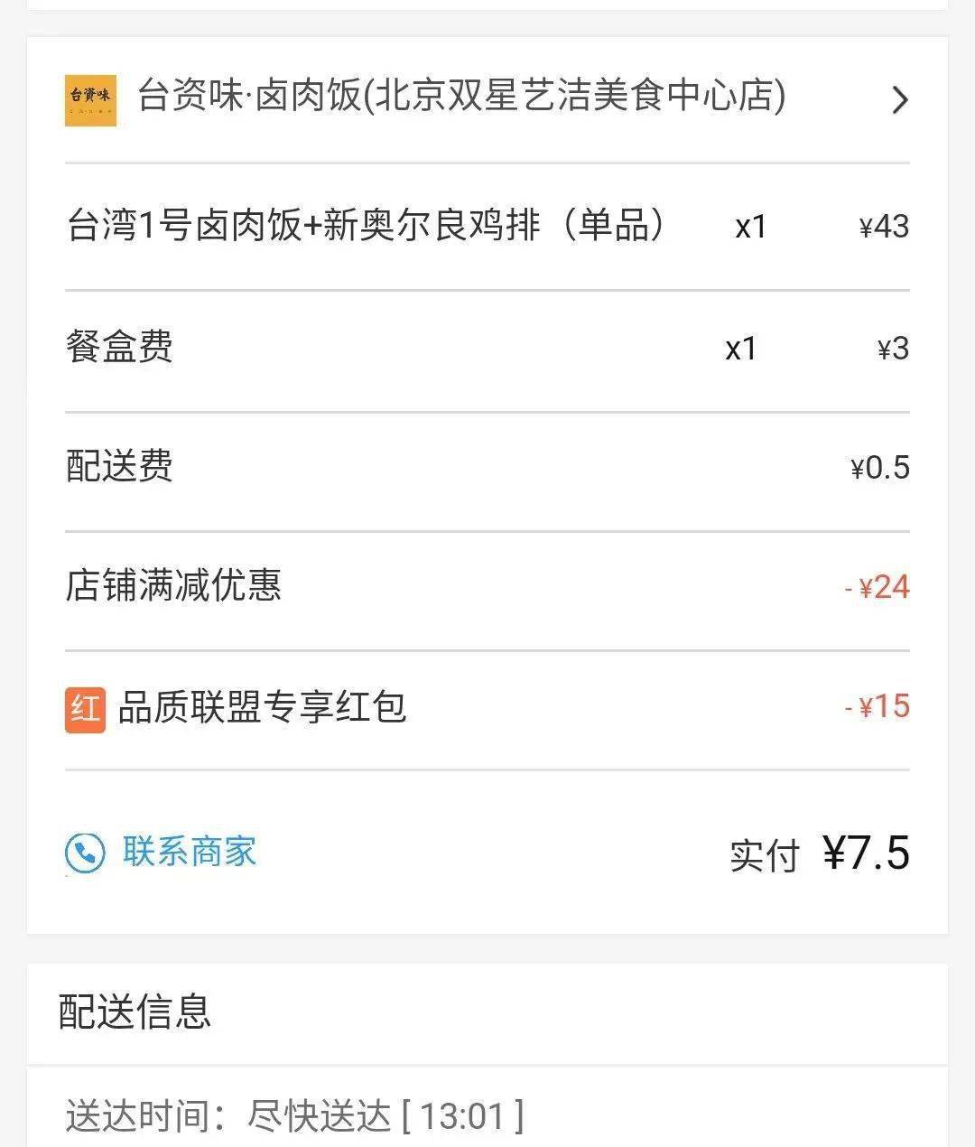 美团外卖和饿了么还有什么外卖可以接单