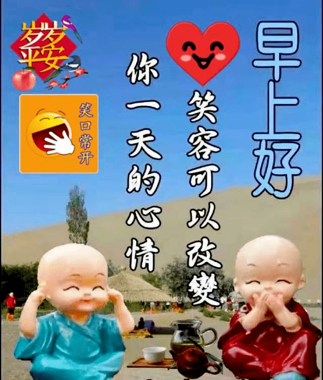 周末早上好2021牛年发朋友圈最美祝福问候语短信句子