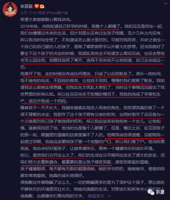 她说了这么个悲伤逆流成河的爱情故事