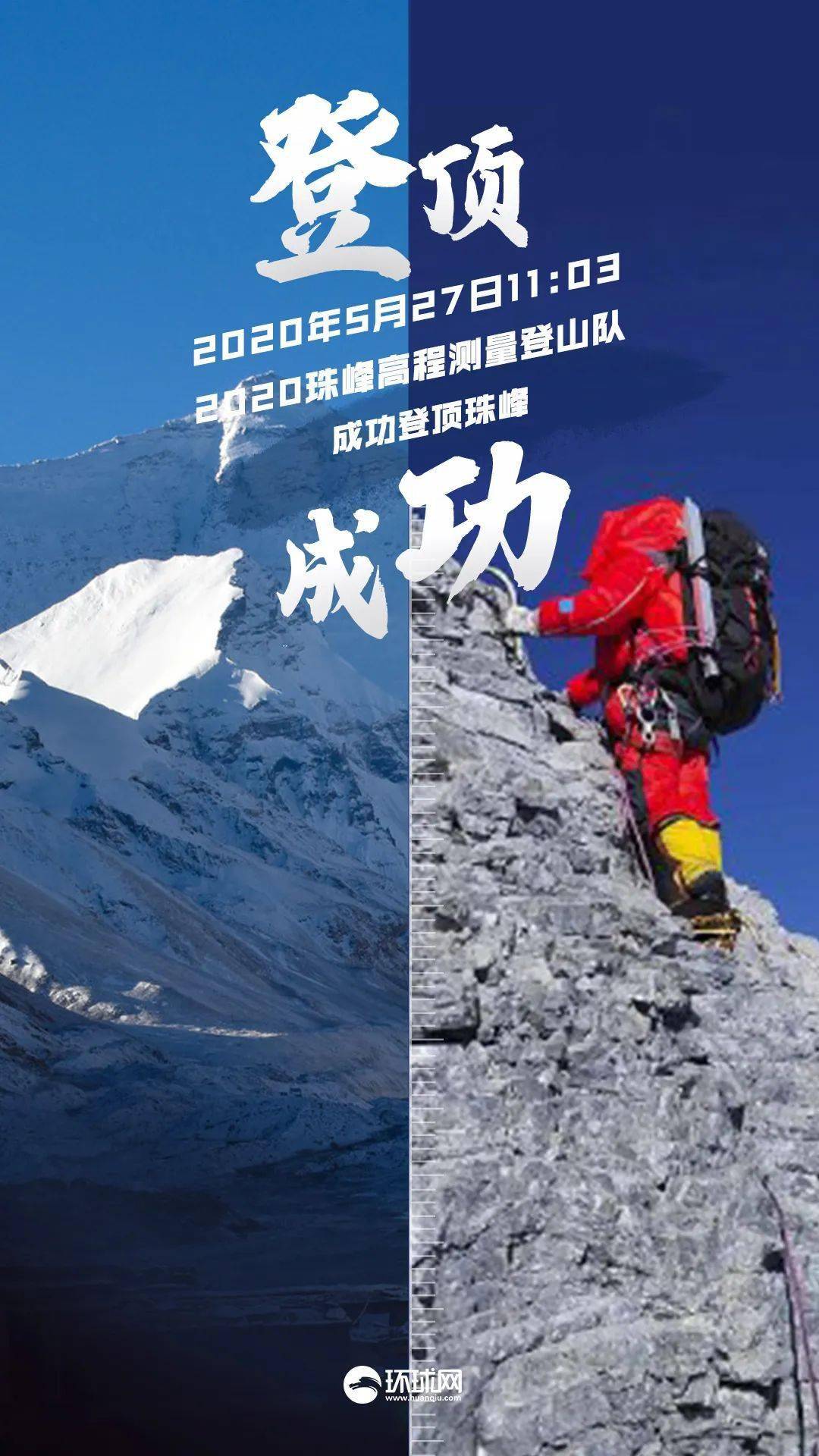 这一年,国产北斗卫星导航系统测量了珠穆朗玛峰的精确高度! 8848.