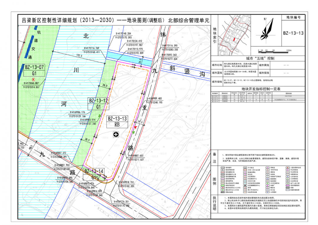 关于吕梁新区地块控规调整的批后公布附图