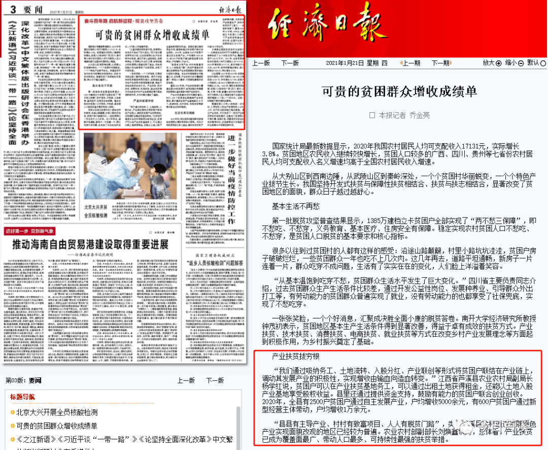 【央媒聚焦】光明日报,经济日报持续关注报道芦溪