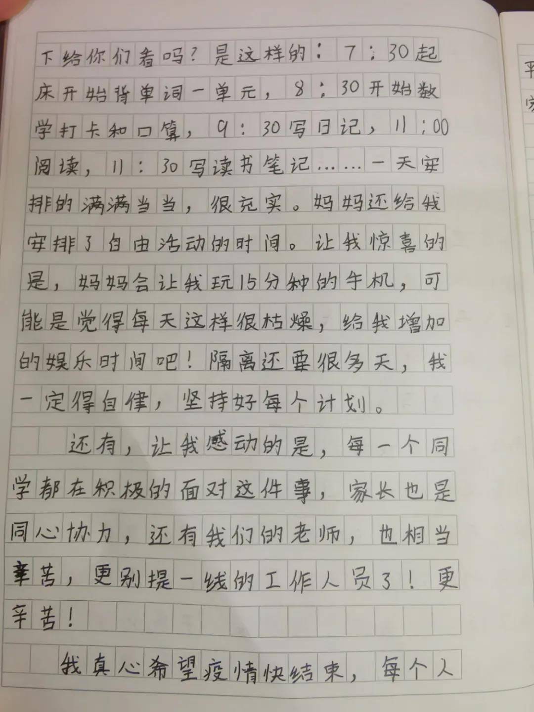 北京大兴千余师生家长集中观察!一篇小学生日记披露隔离生活