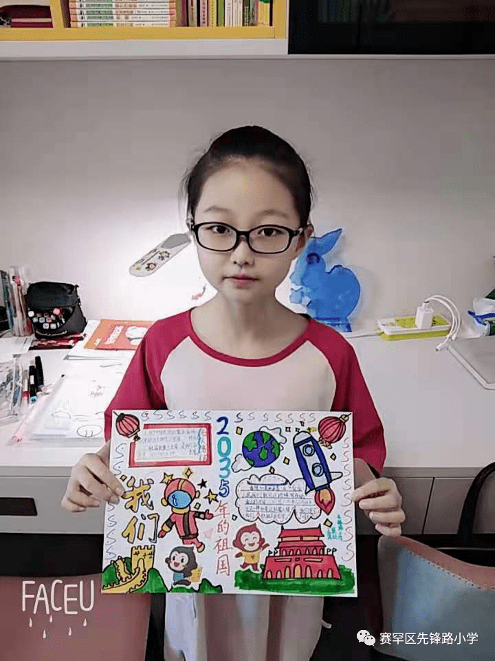 先锋路小学开展畅想"2035年的祖国"手抄报评比展示活动—我与祖国共
