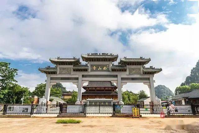 还真的有一颗不老松 在这贵港的南山上 有一座名刹古寺——南山寺