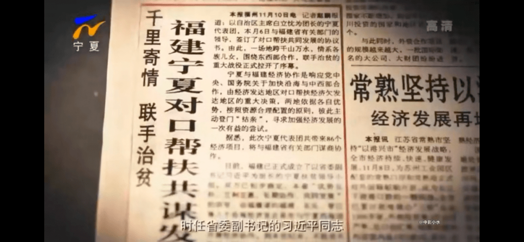 《山海情》原型人物现身!他们用一代人的时间,改天换!