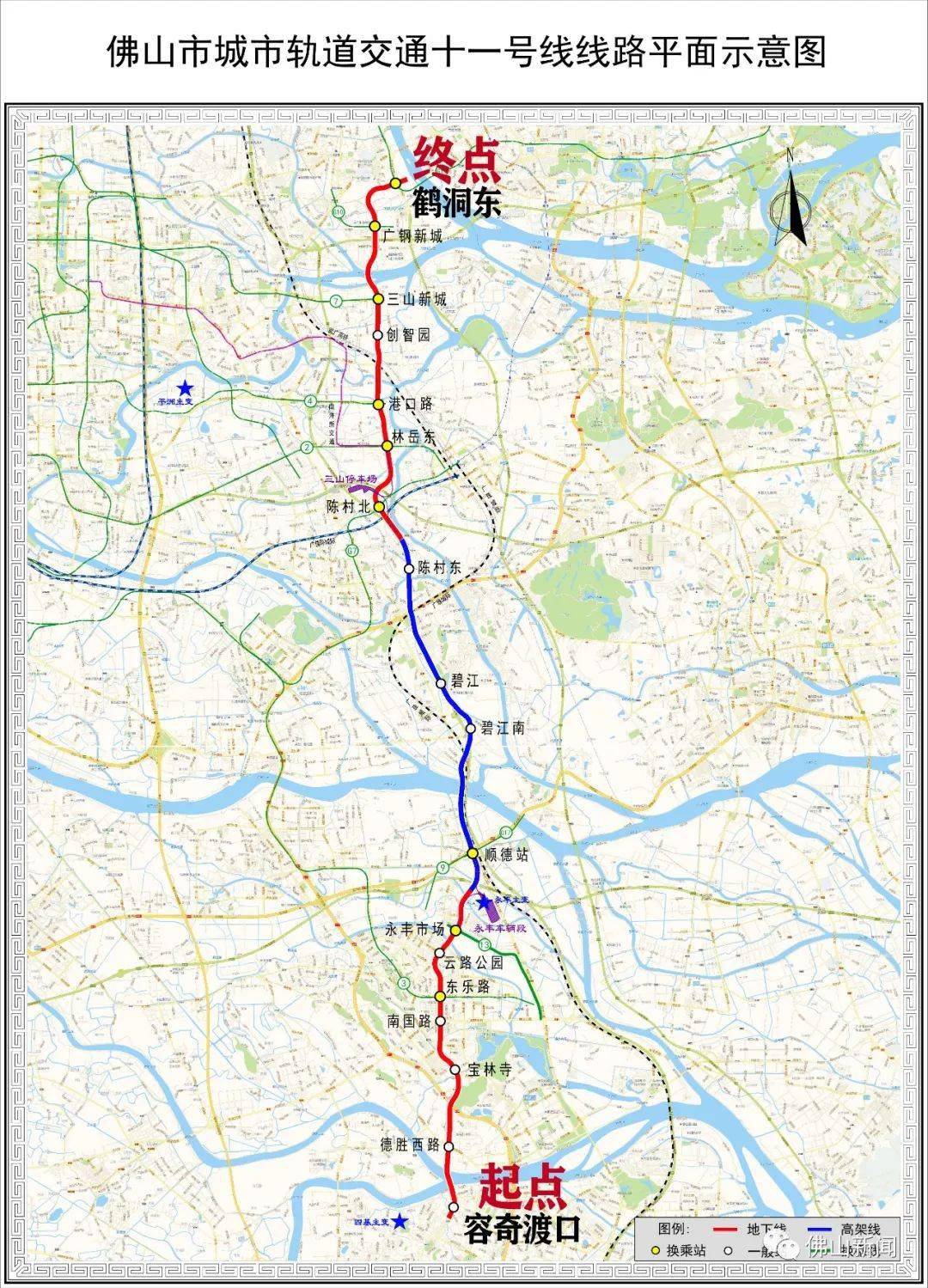 地铁2号线一期,3号线,广州7号线西延顺德段,南海新交通,里水有轨电车