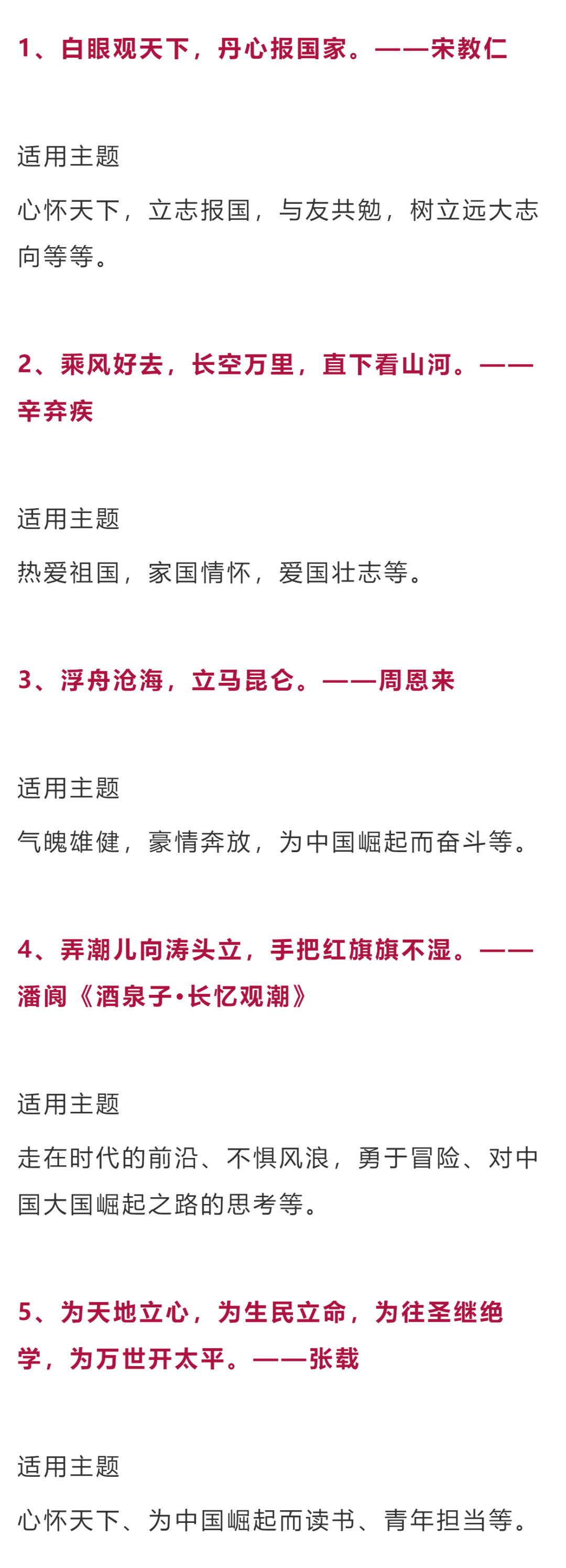素材| 抗美援朝成热考点,这些爱国的句子你不能错过!