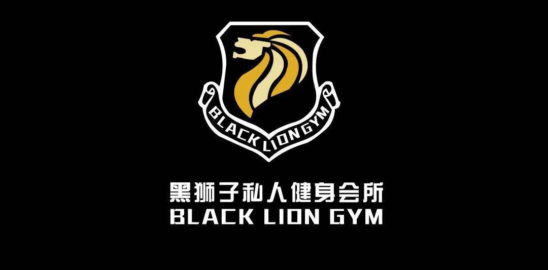 希望黑狮子健身会所必定会不断提高自身素质,不断进取,学习,克服困难