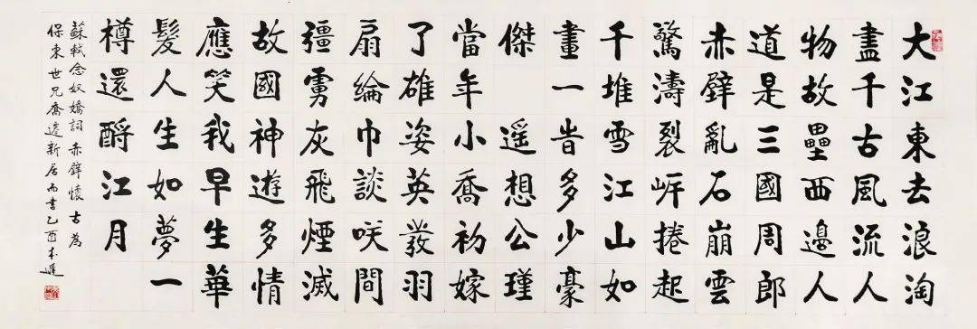 值得注意的是,张本逊先生的魏楷书体走的是一条求变创新之路,并且变革