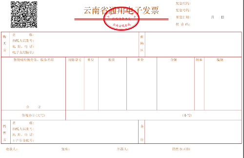 基投百科丨增值税专用发票电子化的"同"与"异"