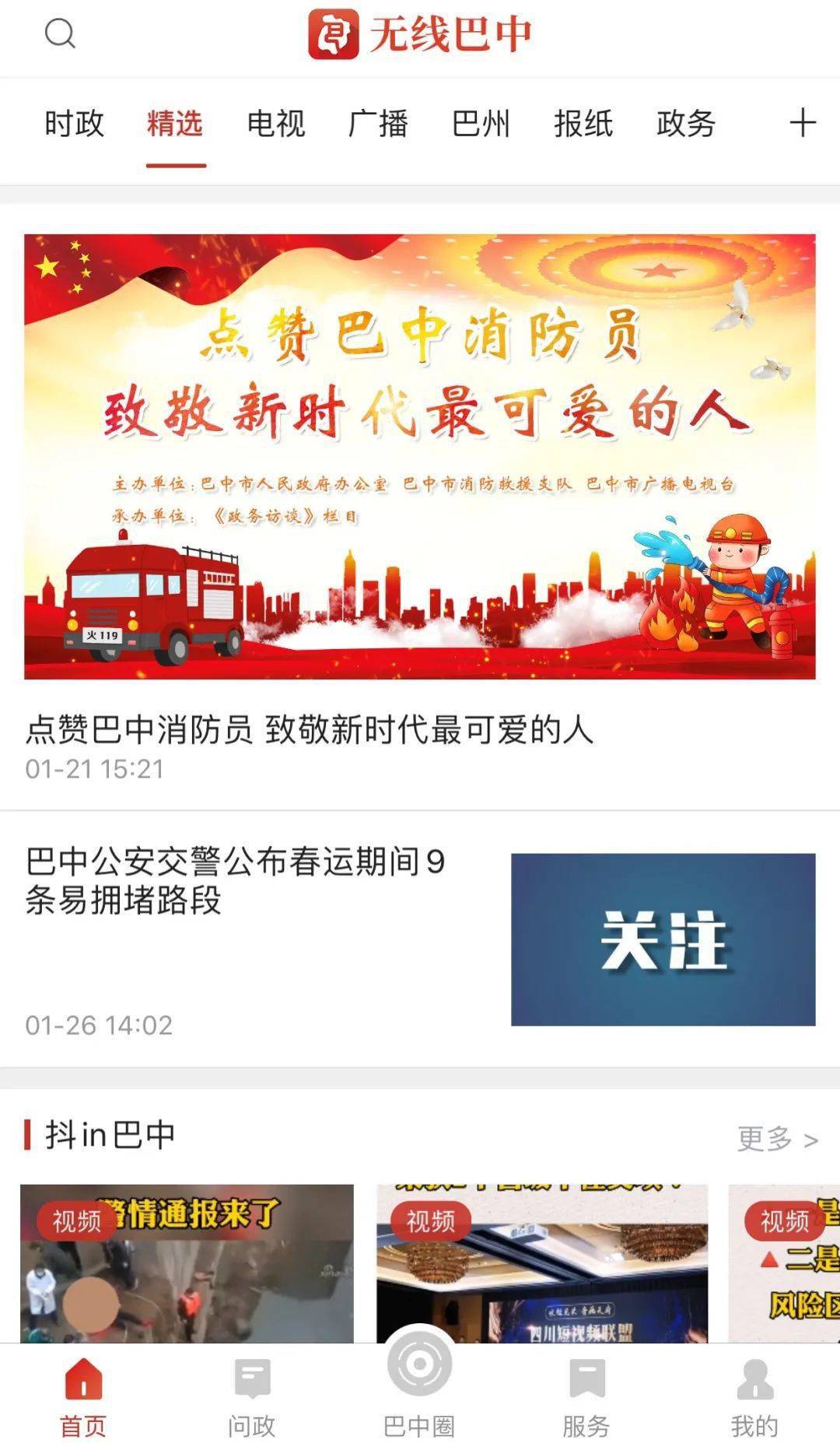 点赞截止时间为1月31日关注