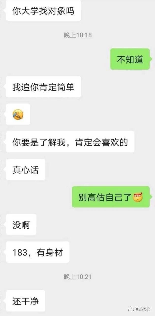 不认识的男生发腹肌照给我?看吐了!