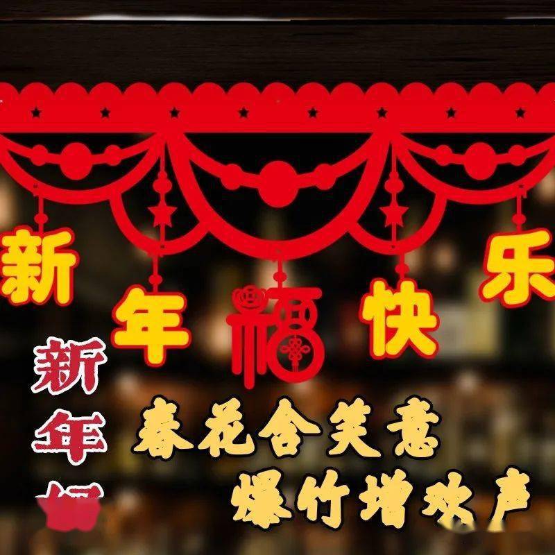 2021年春节祝福图片,春节快乐图片 2021牛年发朋友圈最喜庆的春节祝福问候语图片带字暖心过年问候句子