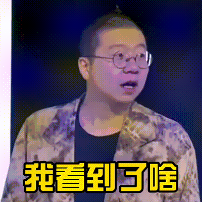 扎心了!不一样的脑力见证官李诞