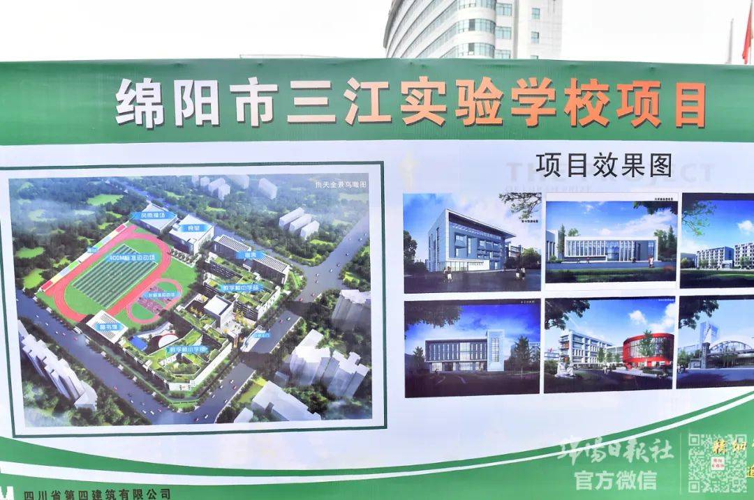 快了快了学位4740个绵阳三江实验学校加快建设