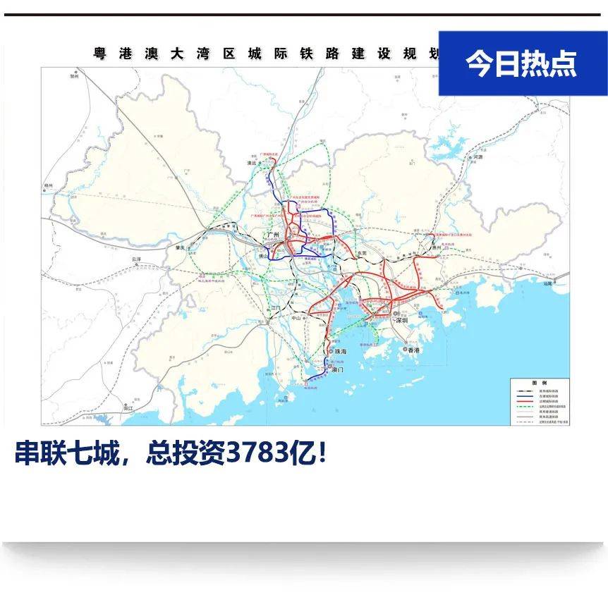 3585亿元!656公里广州都市圈城际铁路项目重磅来袭