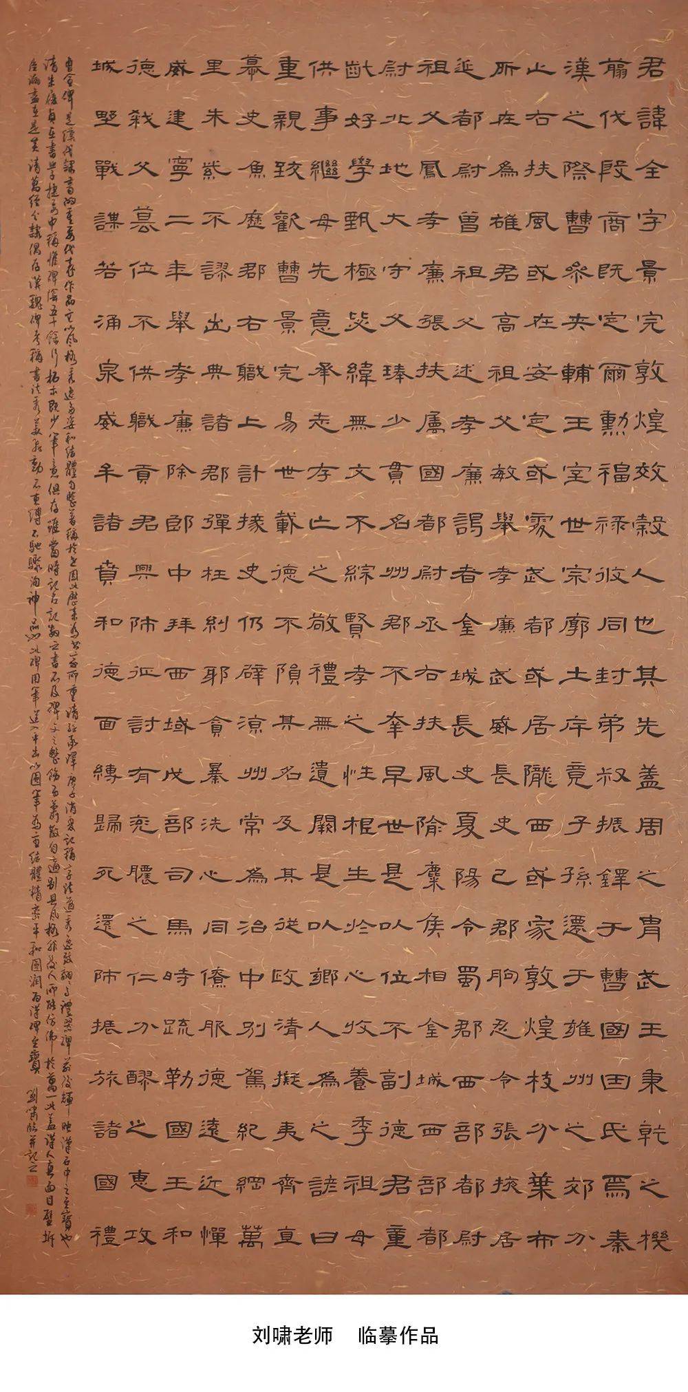 小字隶书投展专题班,以刘啸老师擅长的字体(隶书)小字为载体,并且通过