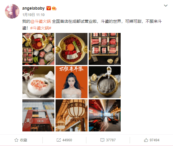 angelababy也开火锅店了设计红配绿