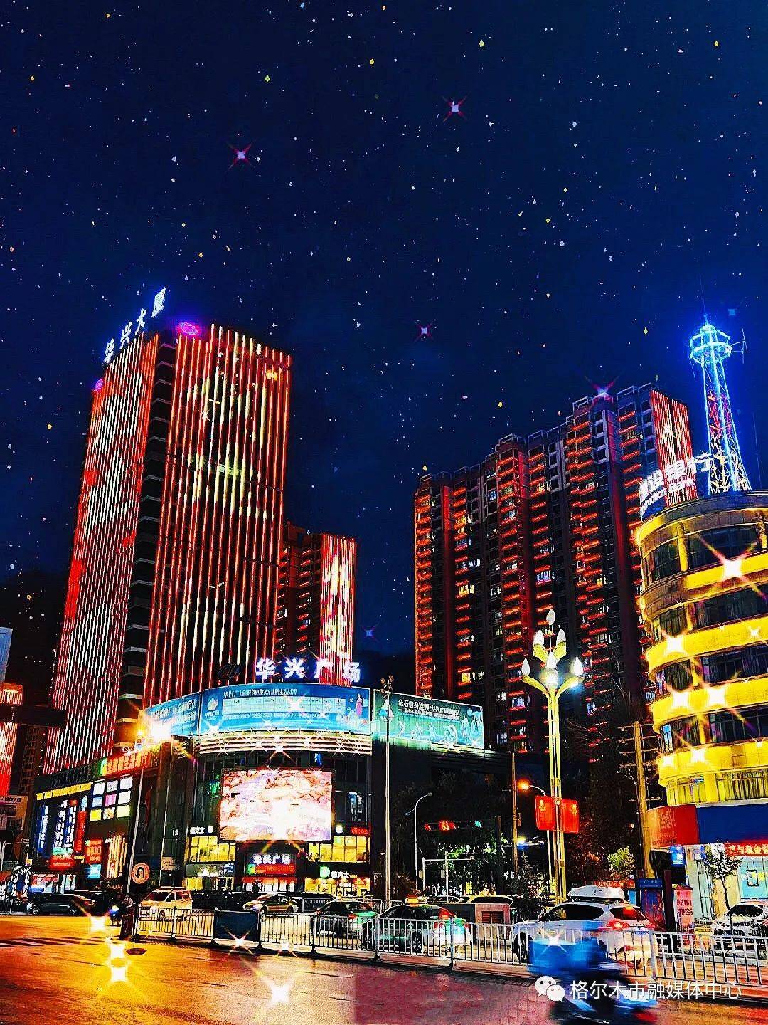 一下她的夜景吧 夜晚的景色 五光十色的路边彩灯 夜色笼罩下的格尔木