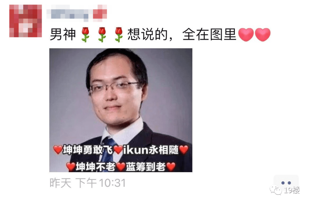张坤的粉丝后援会涨粉速度也是非常快,光两天时间, 已经涨粉1万多.