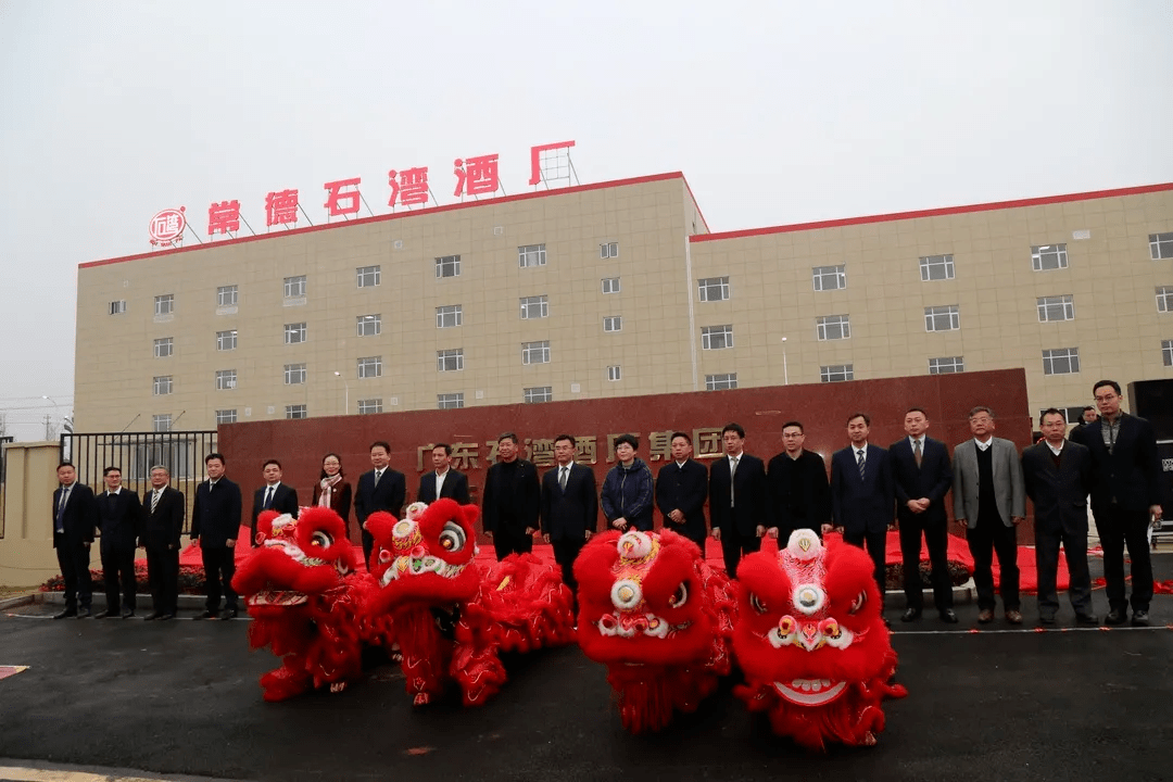 会员动态【石湾酒厂集团】石湾酒在临澧 常德石湾酒厂助力"产业立