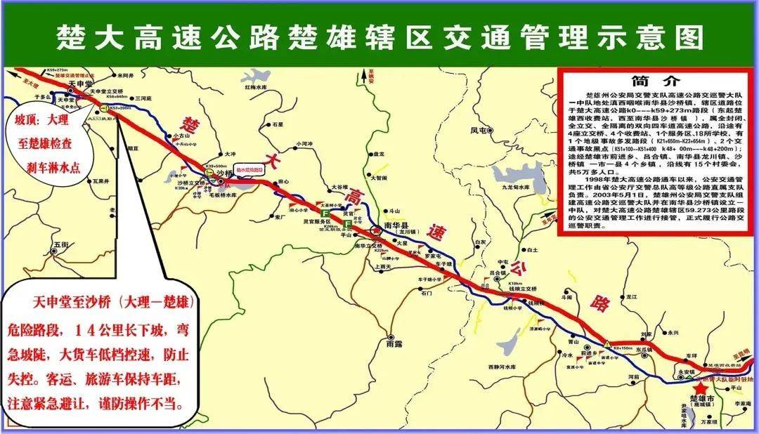 春节期间楚雄作为进出滇西的必经之地,预计杭瑞高速公路(楚大高速)