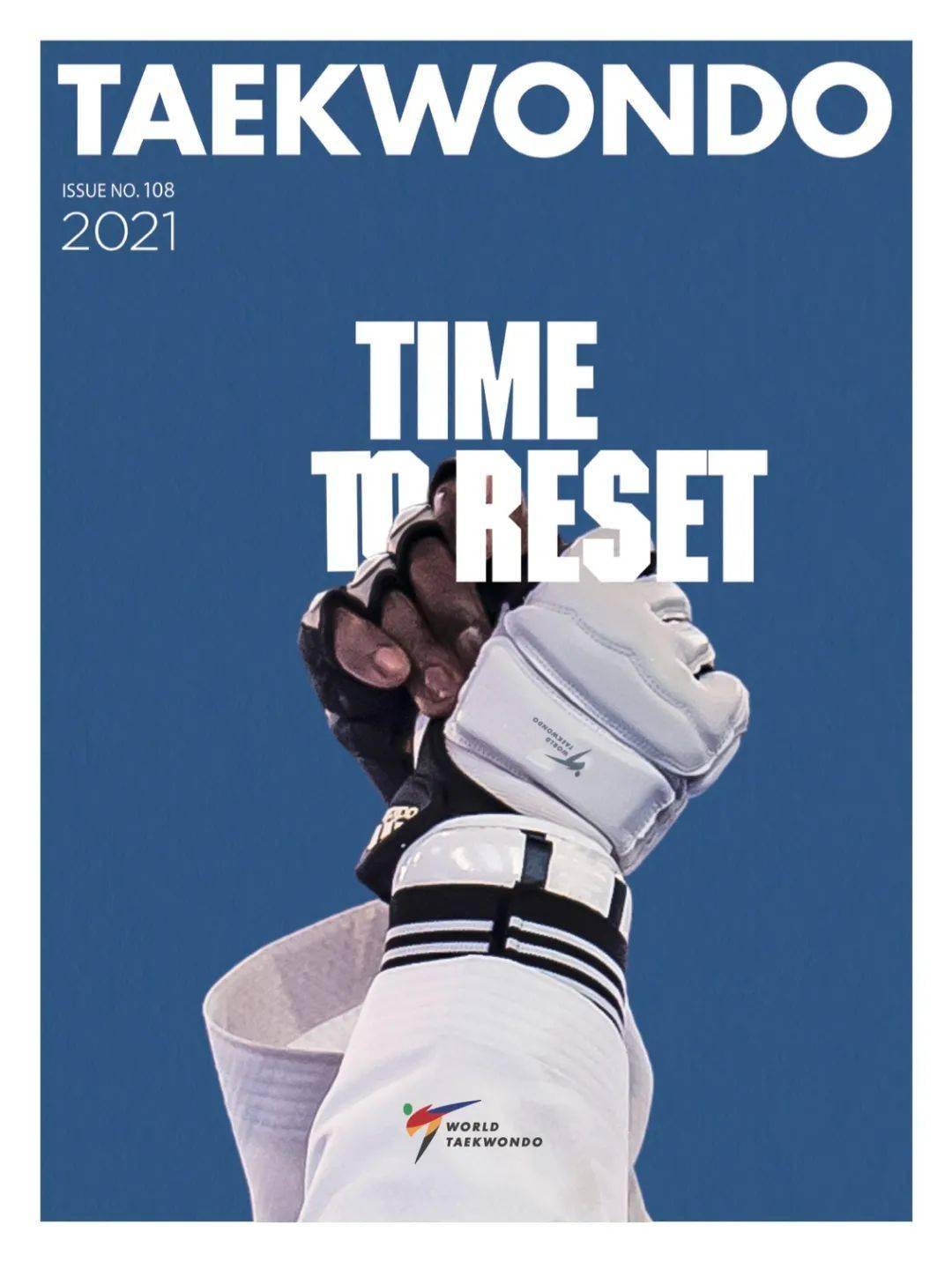 2021该重新开始了"time to reset"|跆拳道海报