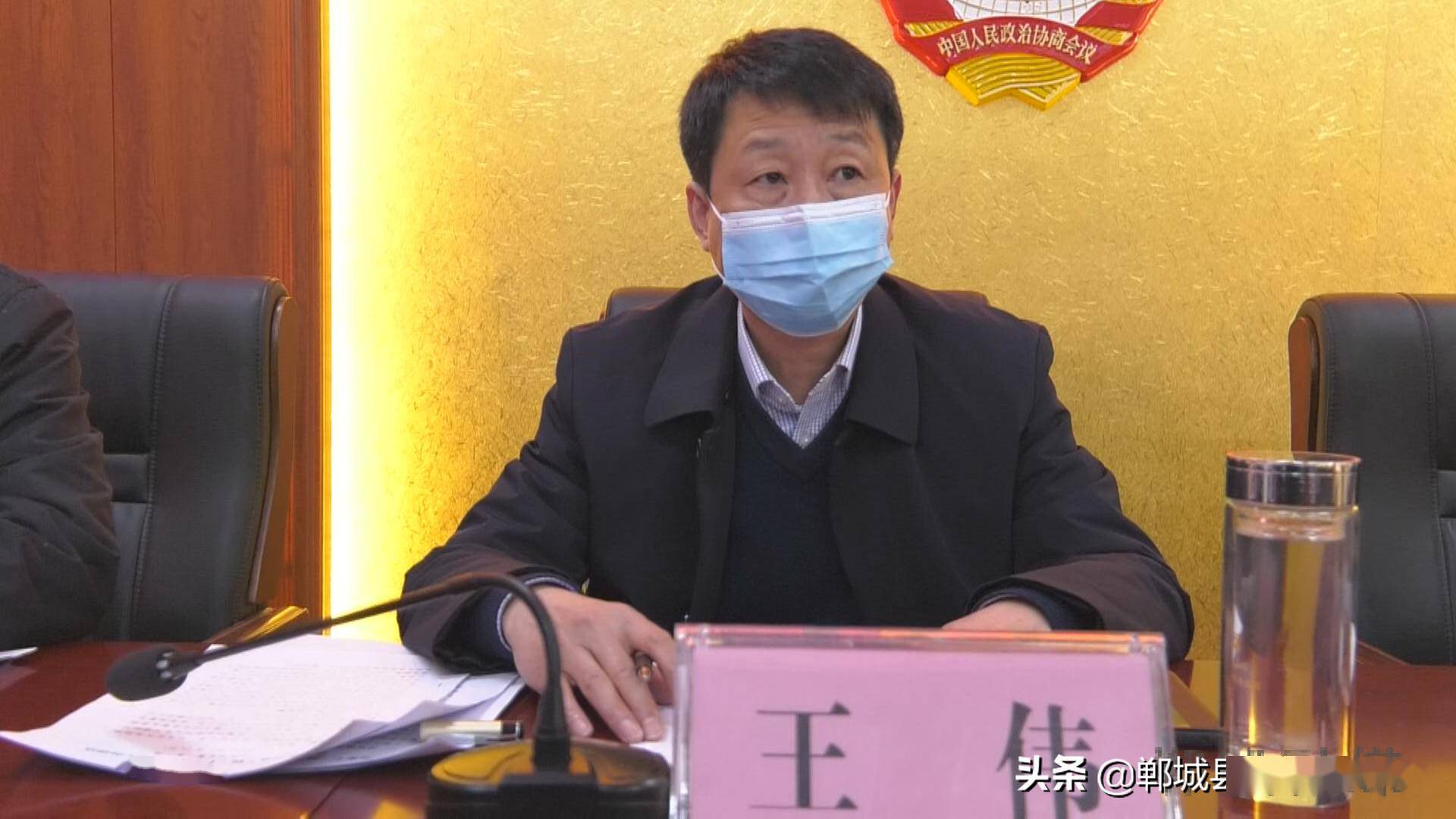 政协郸城县第十届委员会常务委员会第二十二次会议召开