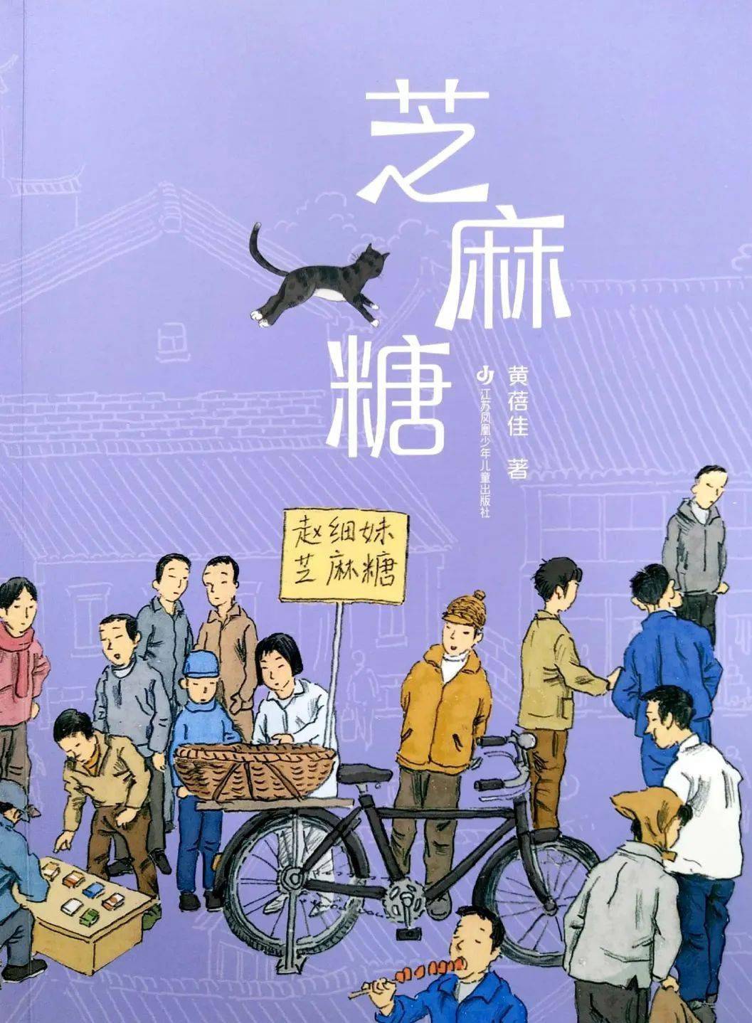 小蘑菇荐读 2021年寒假小学生推荐书目