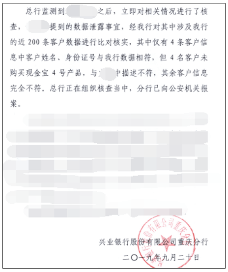 振兴银行资产证明 来自搜狐网