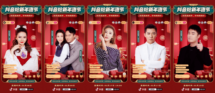 行业| 短视频 直播间:三大直播电商年货节的双线布局